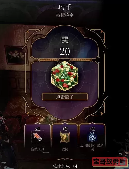 无主之地3神器灌铅骰子，无主之地3神器灌铅骰子影响开箱子吗图1