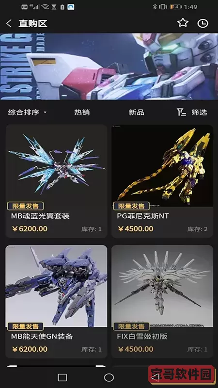 口袋熊模玩最新版下载