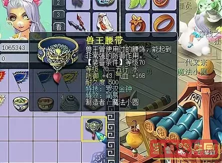 梦幻西游天宫3力1体1耐，梦幻西游天宫3力1敏1耐图1