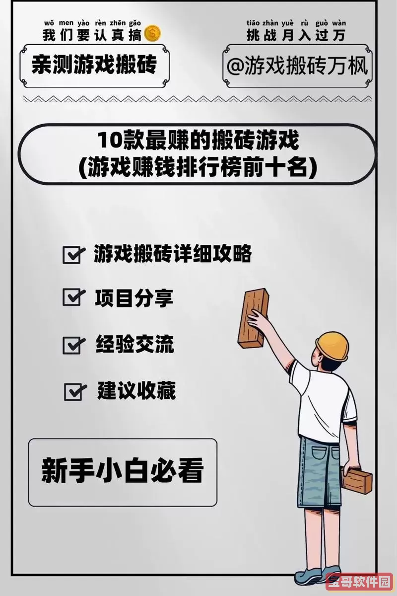 上古世纪还能搬砖赚钱么图1