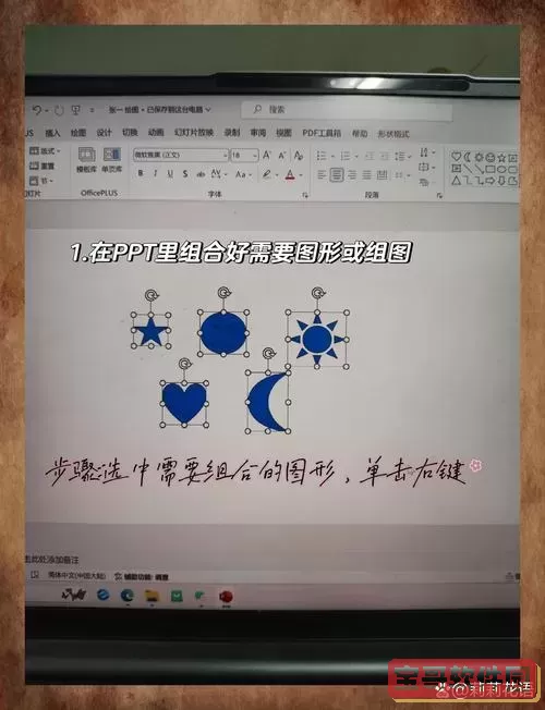 word文档免费转换成ppt图2
