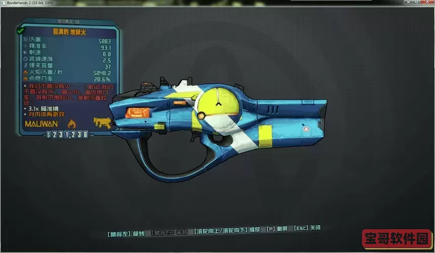 无主之地2青色武器，无主之地2青色武器掉落地点图1