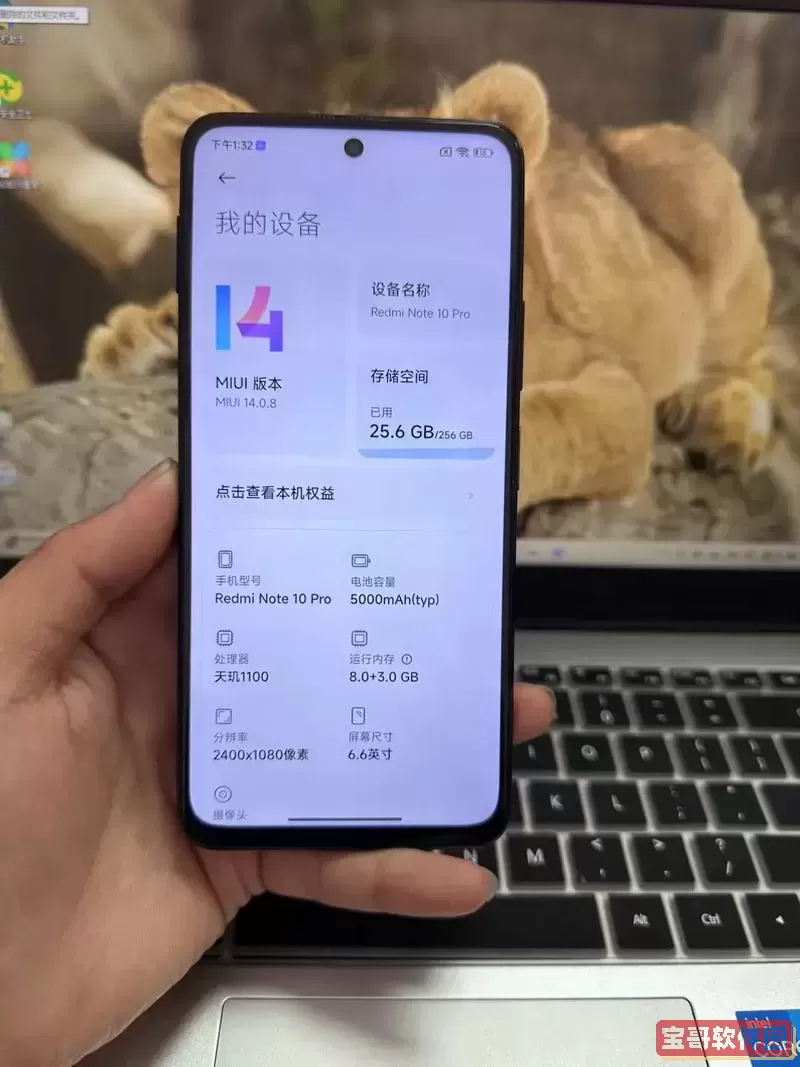 红米note 10 pro续航-红米note10pro续航多久图1