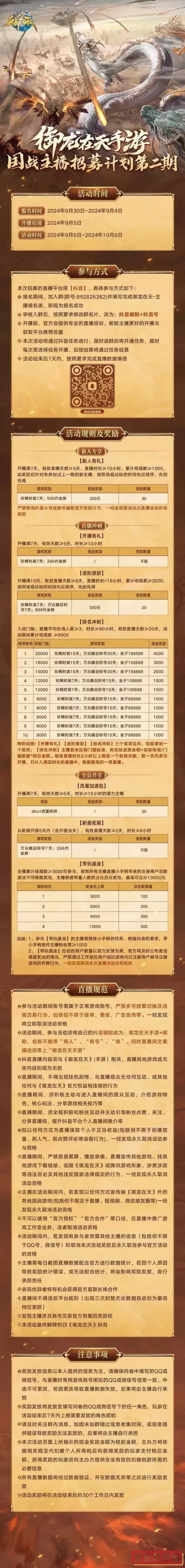 御龙在天升级经验获取攻略：多少级享受经验加成？图1