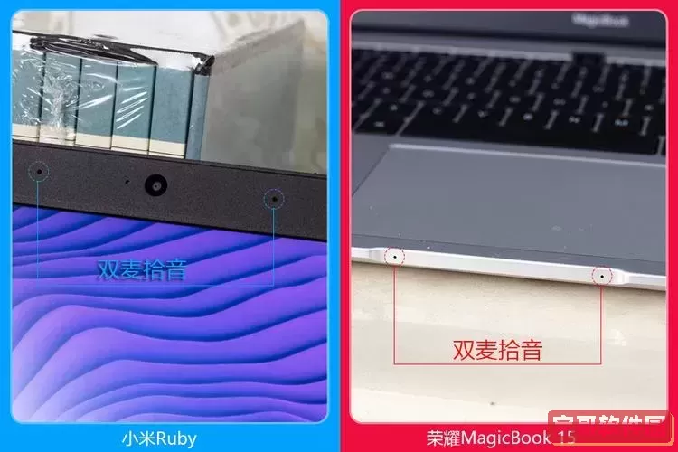 matebook13麦克风位置-华为matebook13麦克风没声音图1