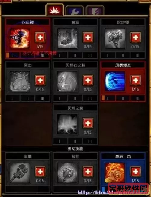 火炬之光2工程师火炮流加点，火炬之光2工程师火炮流派图2