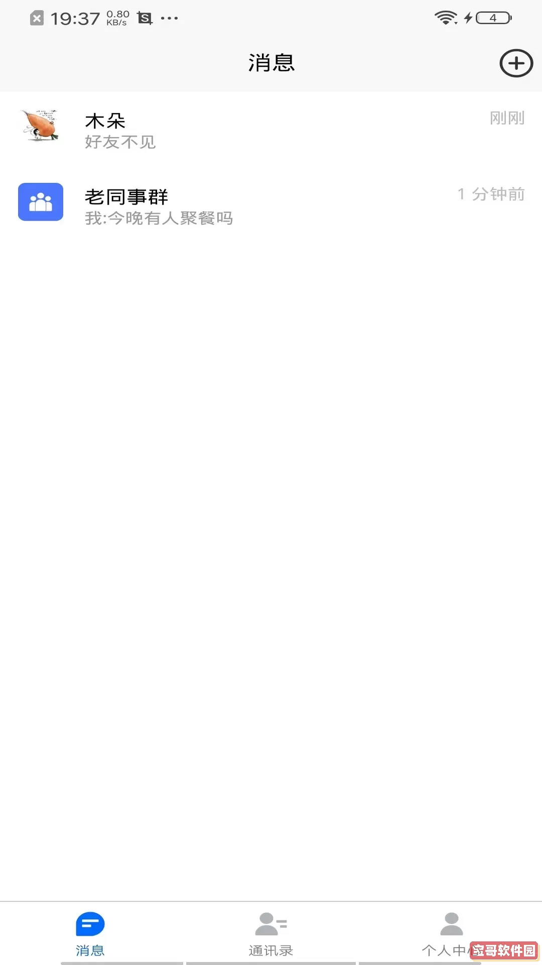 老友聊天安卓版最新版