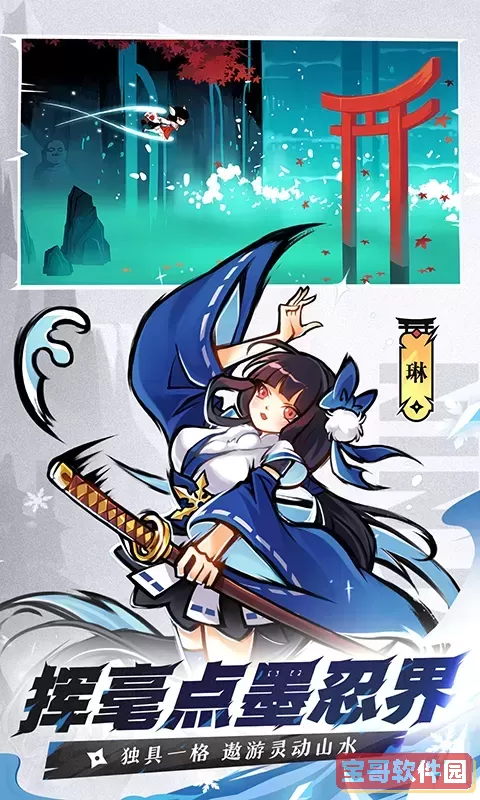 忍者必须死3最新手机版