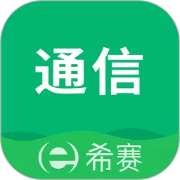 通信工程师考试安卓版下载