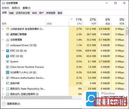 笔记本cpu温度特别高怎么办图2