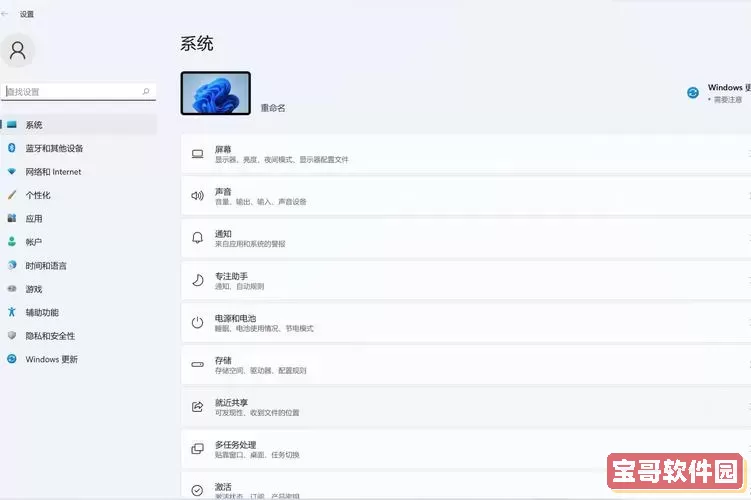 windows控制面板的设置图1