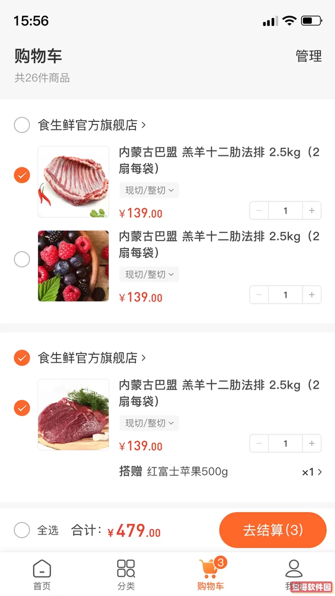 佰麓丰软件下载