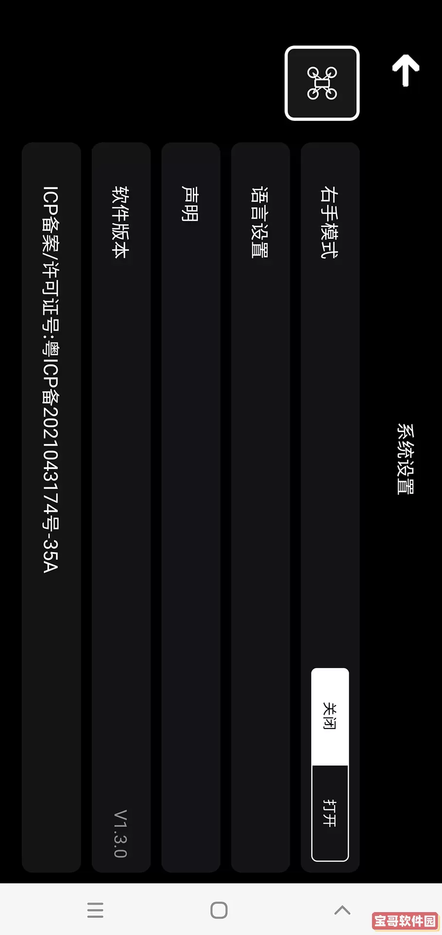 RC UFO下载免费版