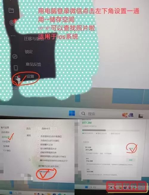 微信文件过期或已被清理怎么恢复-微信文件过期或已被清理怎么恢复微信怎么保存原图图1