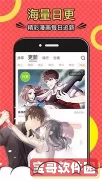 羞羞漫画破解版无限阅币阅读app安卓版