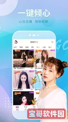 橙子直播免费下载软件下载官方正版
