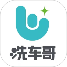 洗车哥安卓最新版