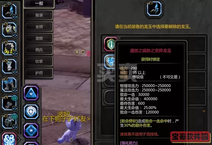揭秘龙之谷月之领主的武器与属性特点图1