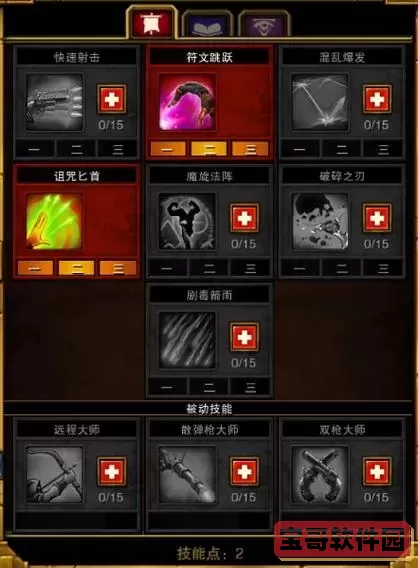 火炬之光2工程师火炮流加点，火炬之光2工程师火炮流派图1