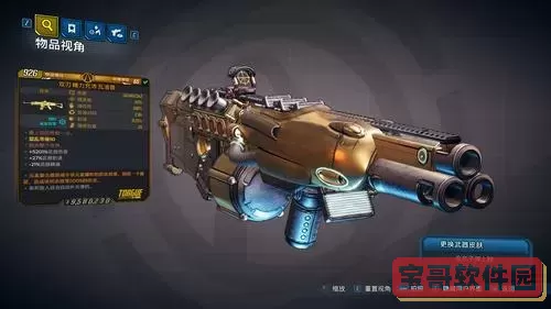 无主之地3什么属性武器好，无主之地3什么样的武器好图2