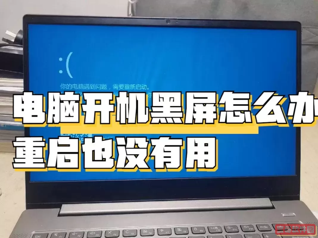 开机显示器黑屏但电脑一直在运行-开机显示器黑屏但电脑一直在运行,鼠标不亮图1