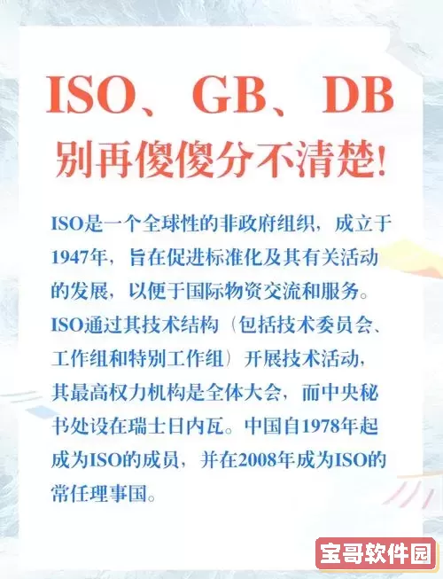深入探讨GHO文件与ISO文件的区别及其转换方法图1