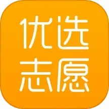 优选志愿官方免费下载