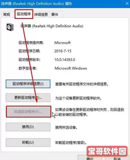 电脑的声音输出设备没有了怎么办-电脑声音输出 找不到设备怎么办图3