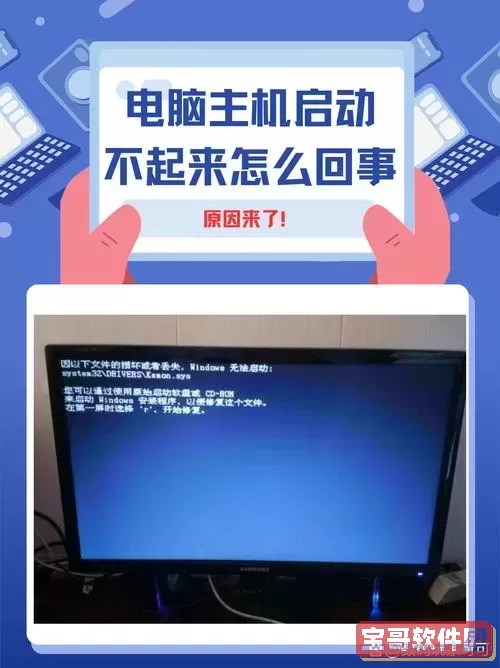 电脑主机报警滴滴响声电脑开不了-电脑主机报警滴滴响声电脑开不了三长两短图2