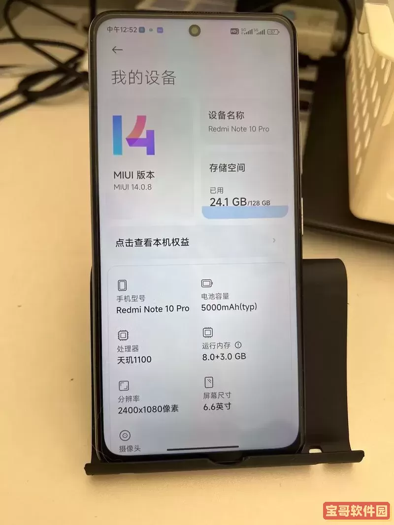 红米note 10 pro续航-红米note10pro续航多久图2