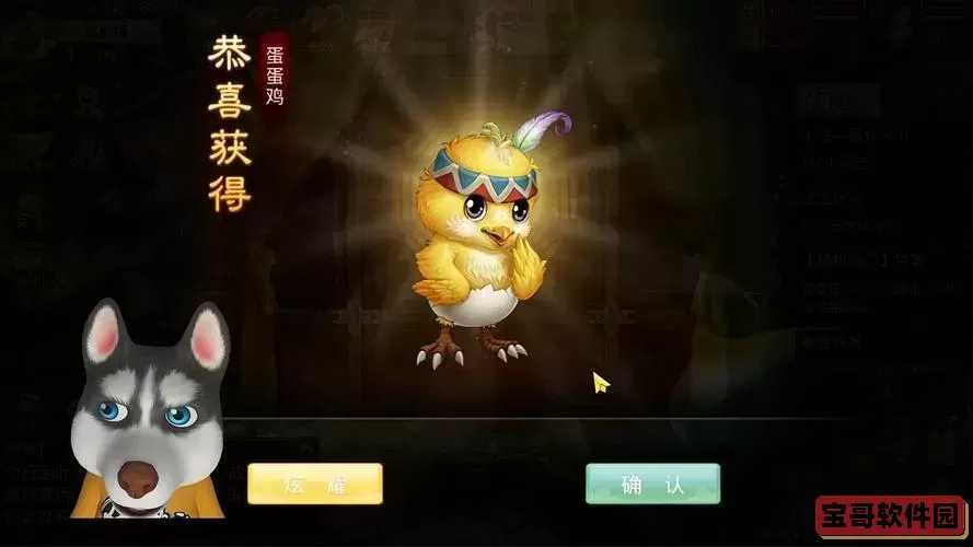 问道手游蛋蛋鸡和酷酷龙图2