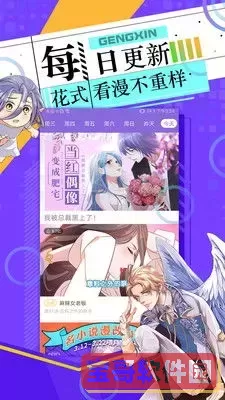 歪歪漫画在线观看正版下载