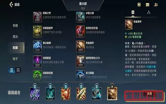 无极剑圣打野出装2023图2