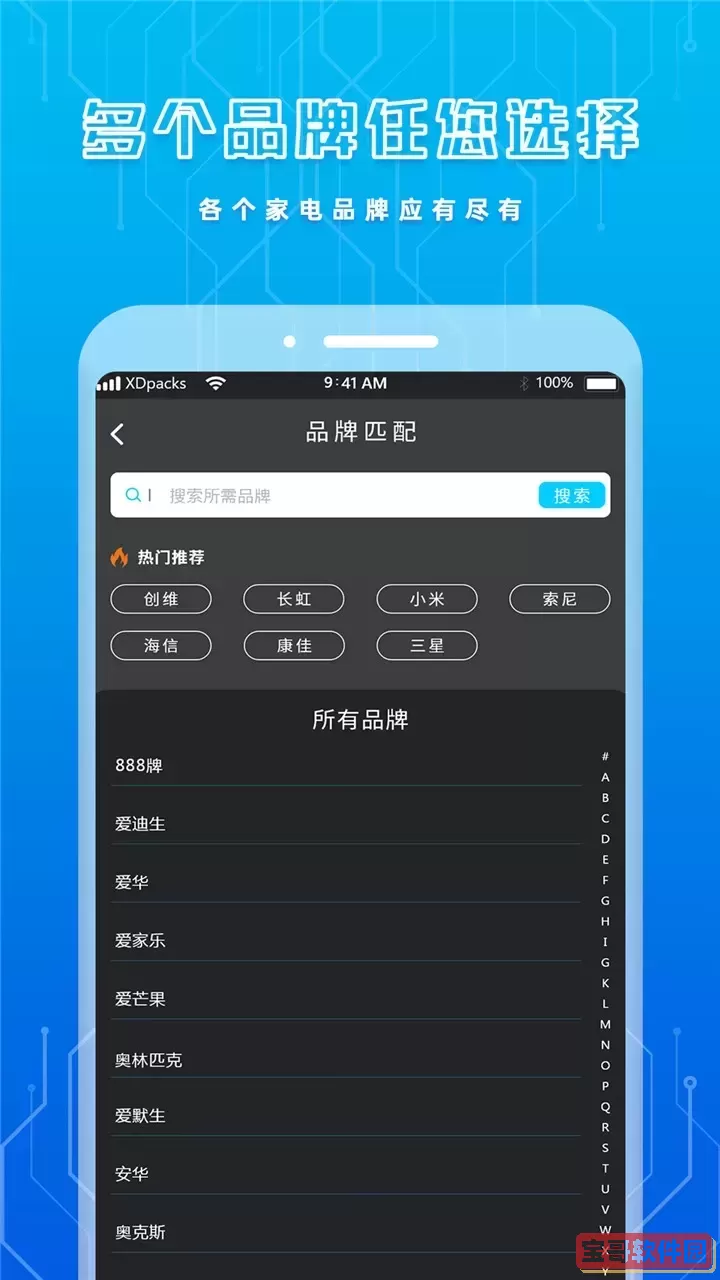 遥控器正版下载