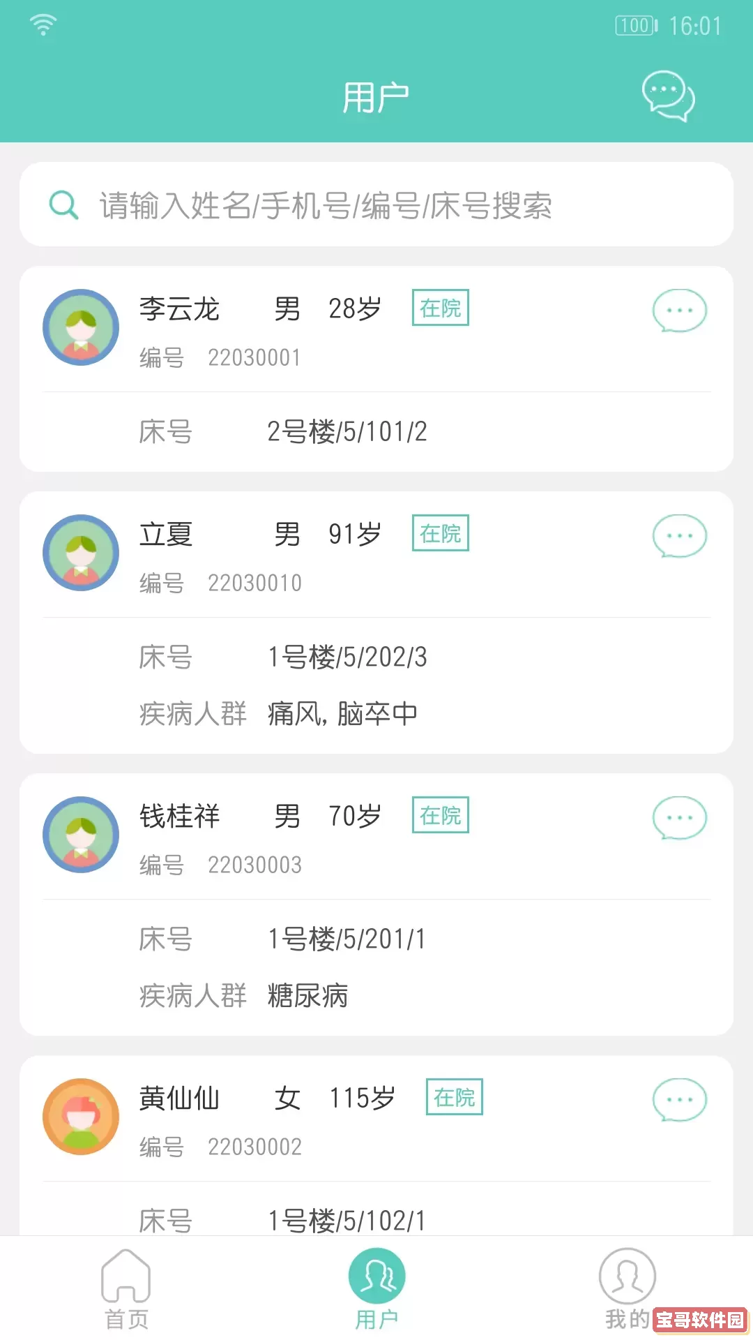 开云健管版下载安卓