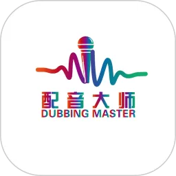 对口型视频配音大师下载官方版
