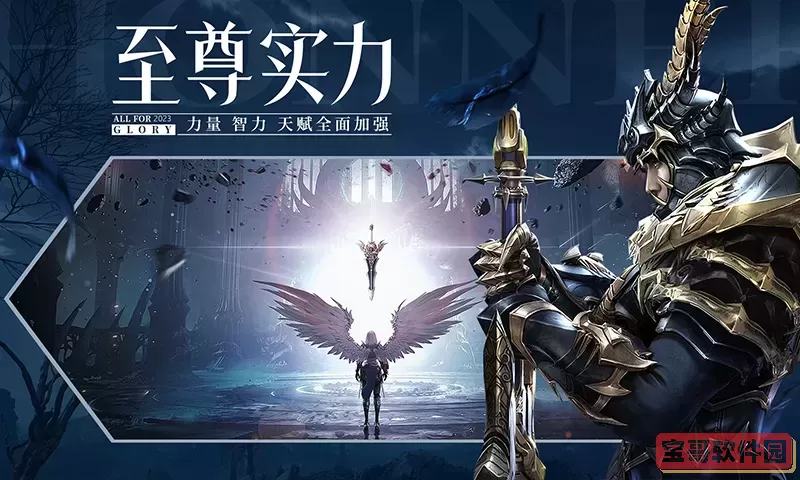 荣耀大天使手游官网版