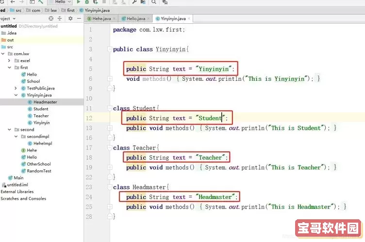 public在java中的用法-java public有什么用图1
