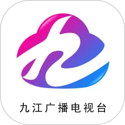 云上九江官网版最新