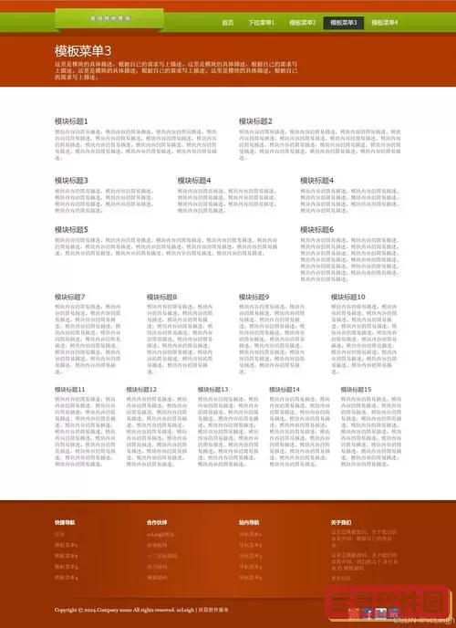 创建一个简单的HTML网页：基础网页制作指南与示例代码图2