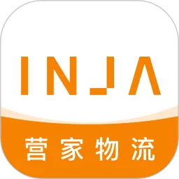 营家物流app安卓版