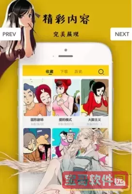 svip漫画首页-漫画搜索平台下载