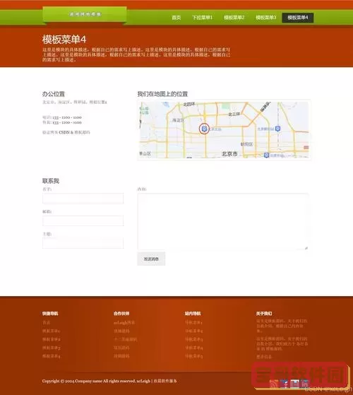创建一个简单的HTML网页：基础网页制作指南与示例代码图3