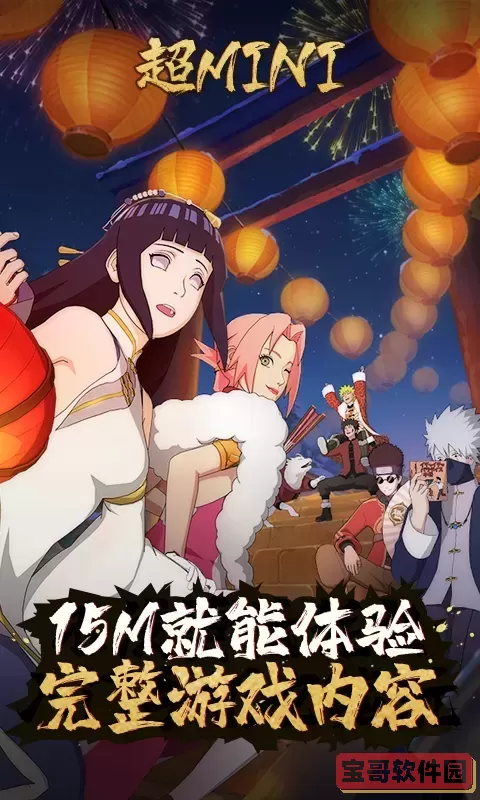 云·火影忍者手游官网版
