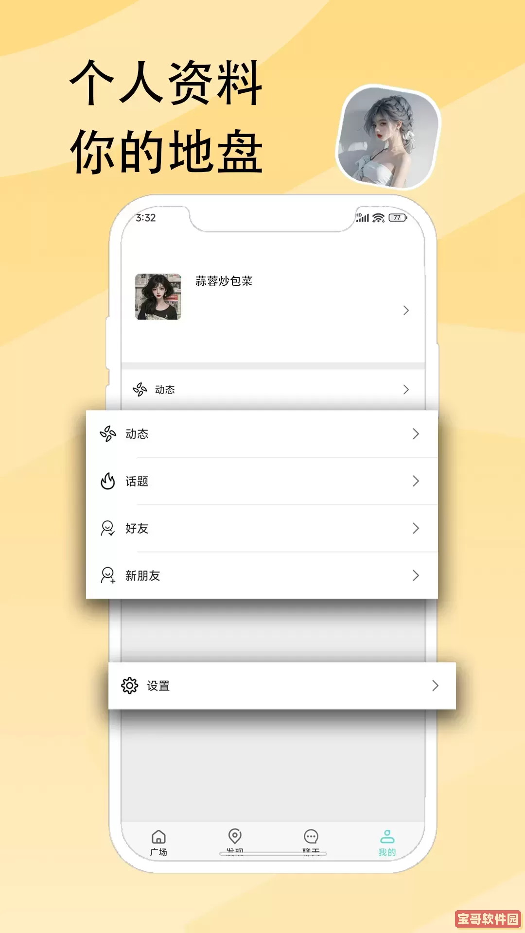 O考拉下载手机版