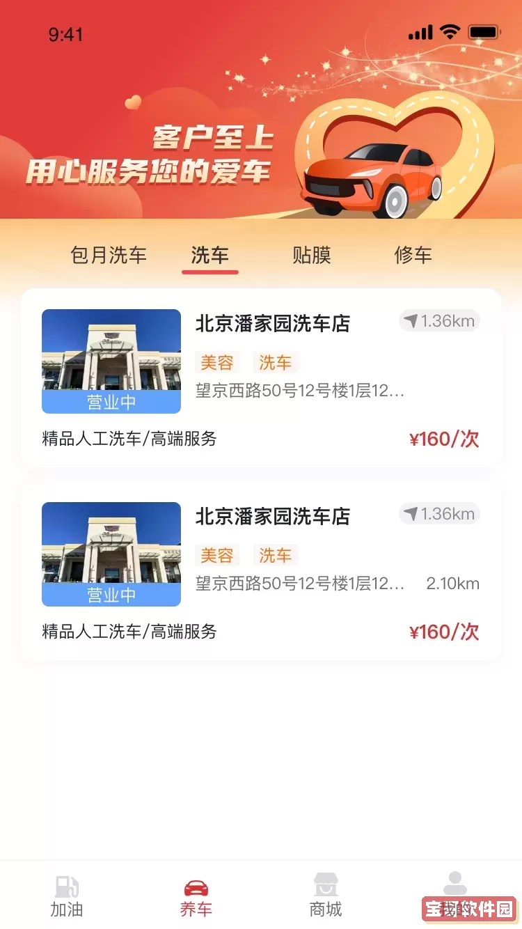 点个勾安卓最新版