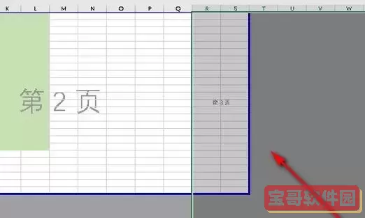 excel怎么取消后面的空白页面图3
