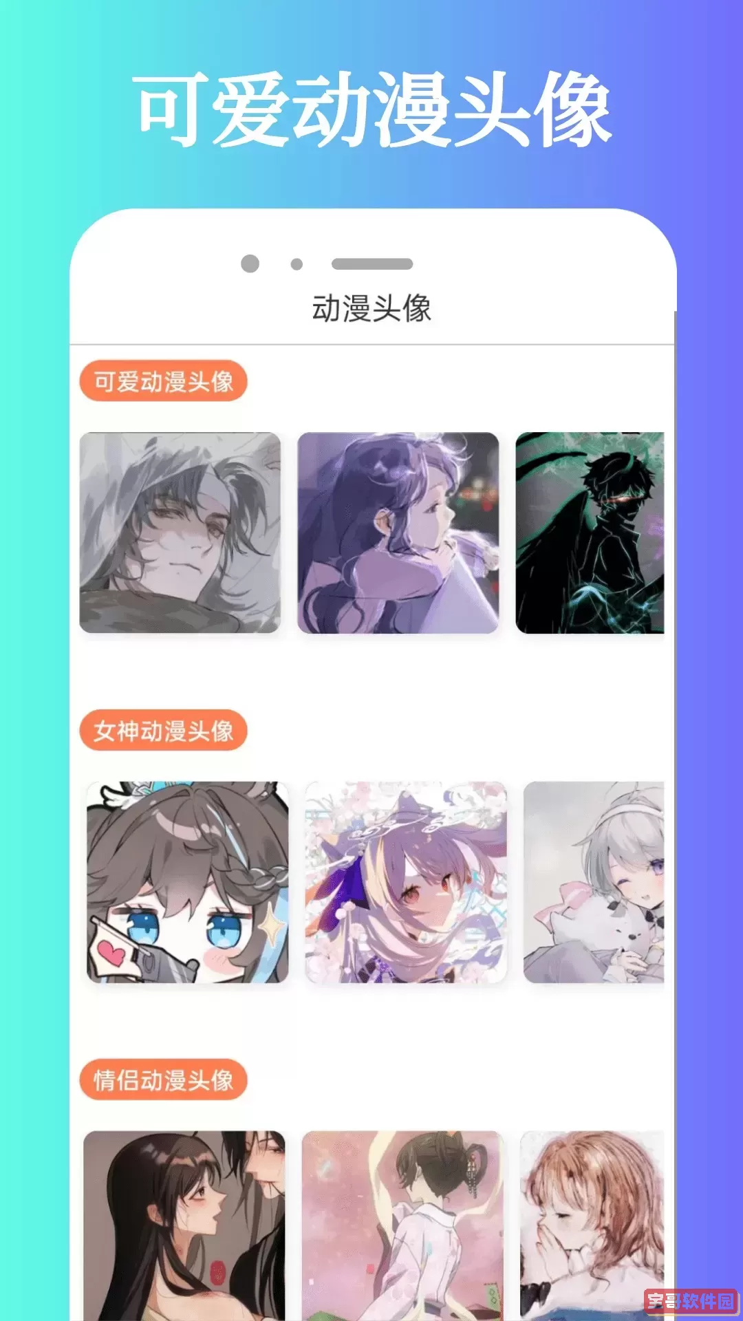 漫蛙下载安卓
