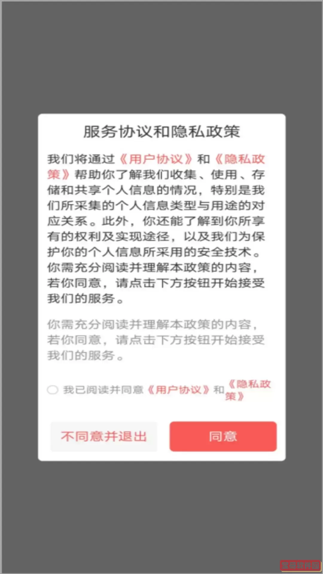 中康联下载最新版