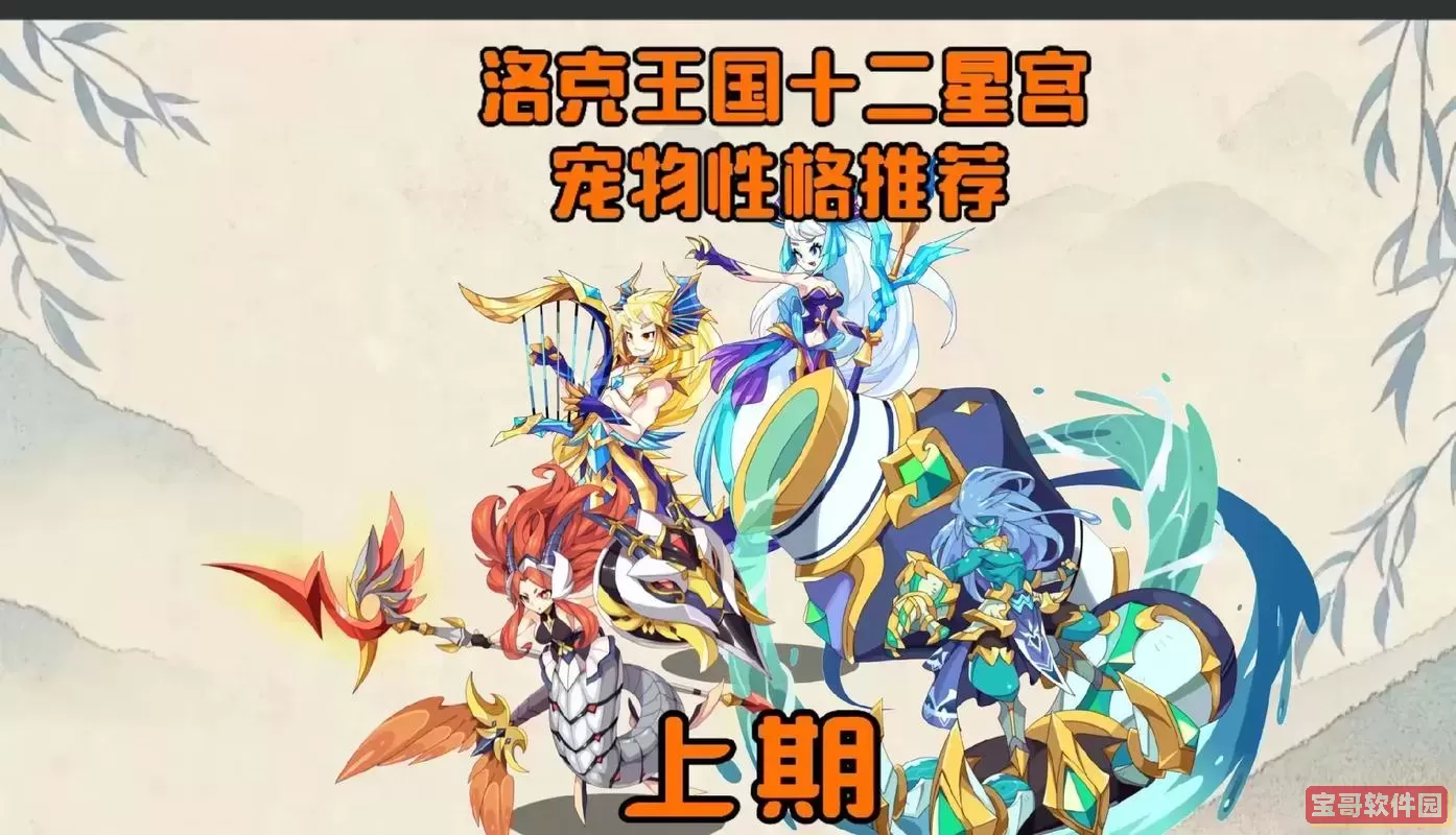 洛克王国星之法阵稀有宠物汇总与介绍图1